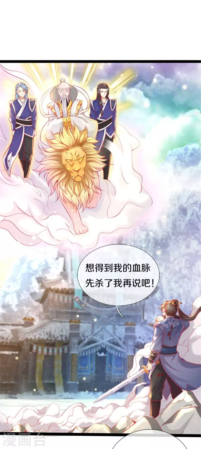 第429话 讨嫌反派，挡人恋爱7