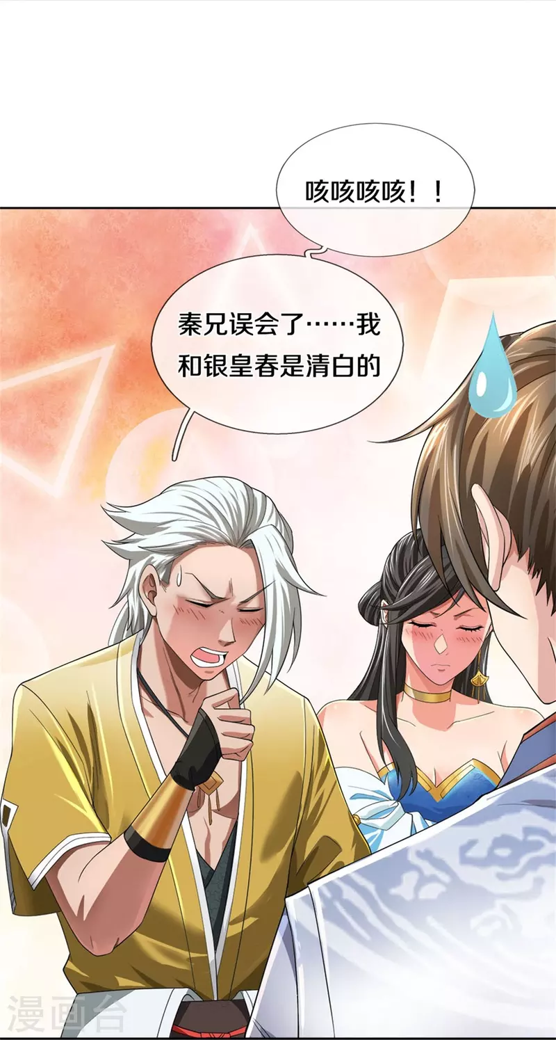 第535话 深藏不露，竟是富豪18