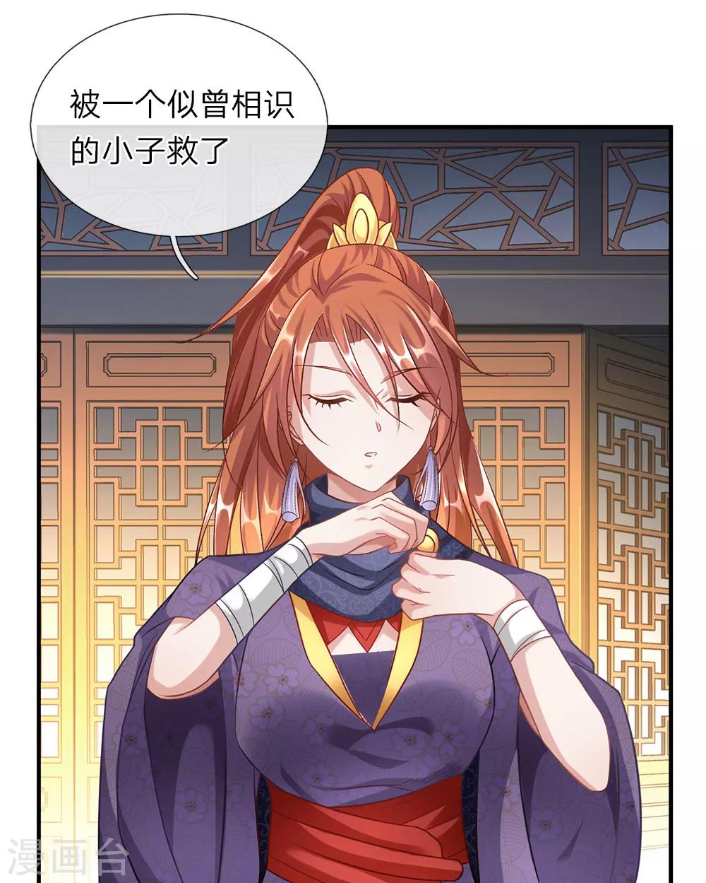 第46话 拍卖大会，亲离衆叛10