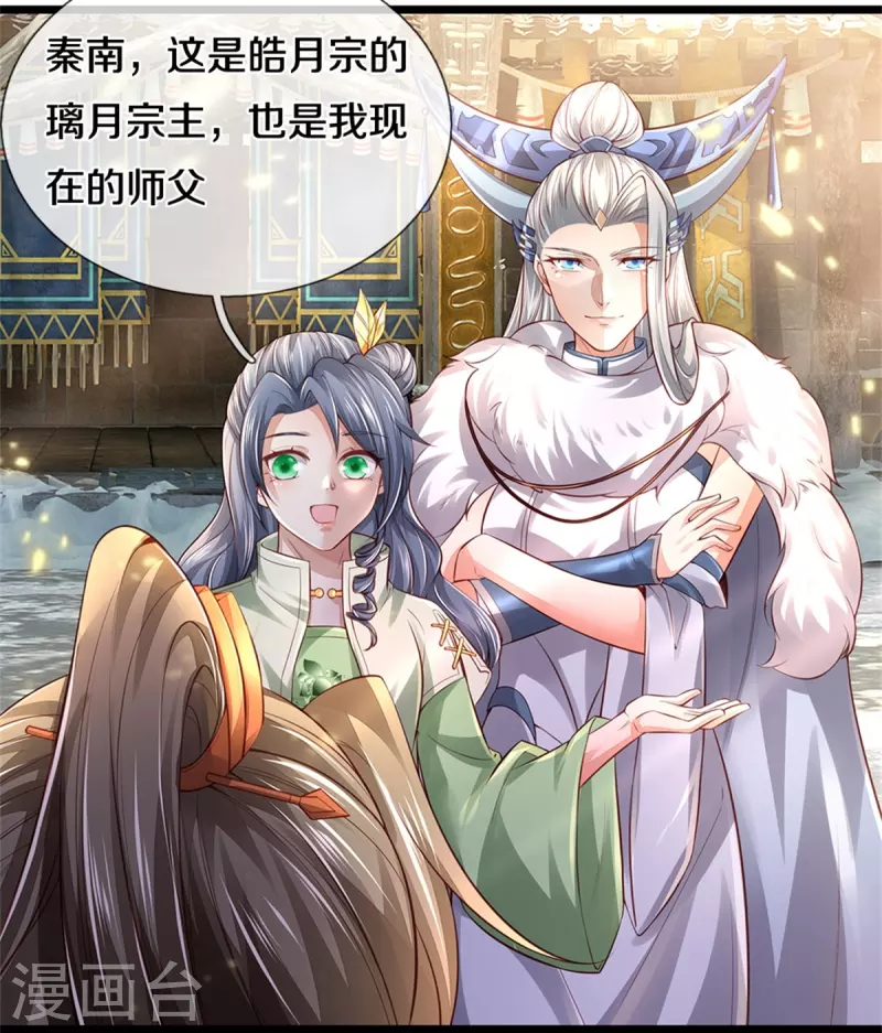 第430话 心直口快，璃月罩了11