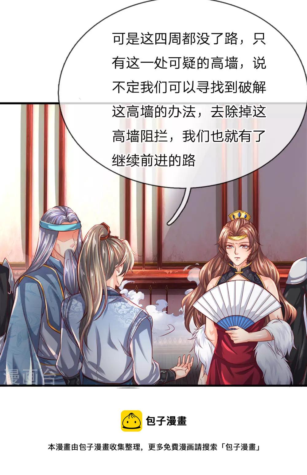 第251话 五座石台，对应五人11