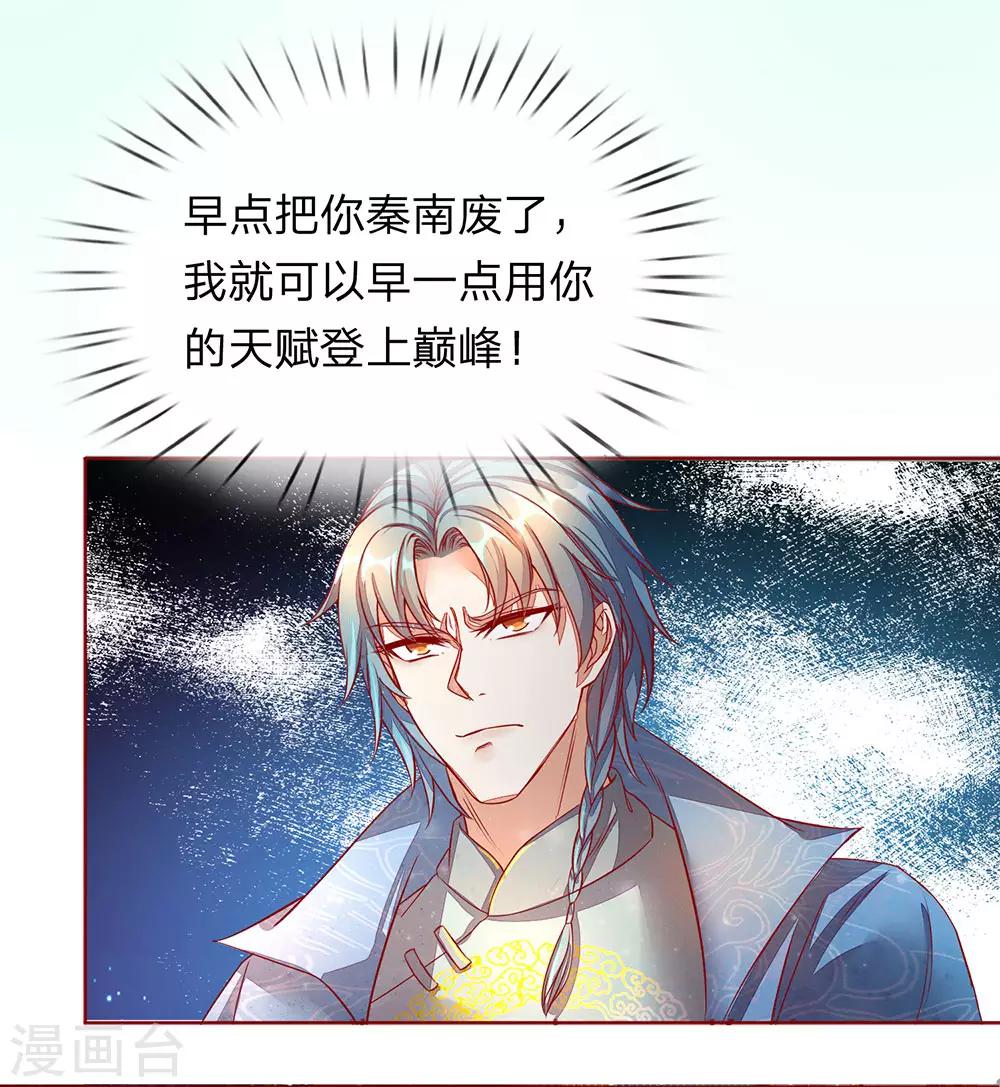 第135话 青莲剑法，剑招凌厉10