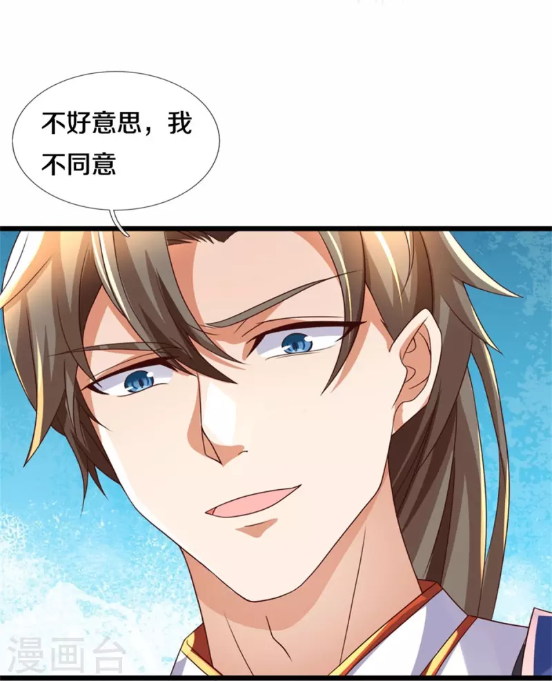 第574话 三神齐聚，神助之子4