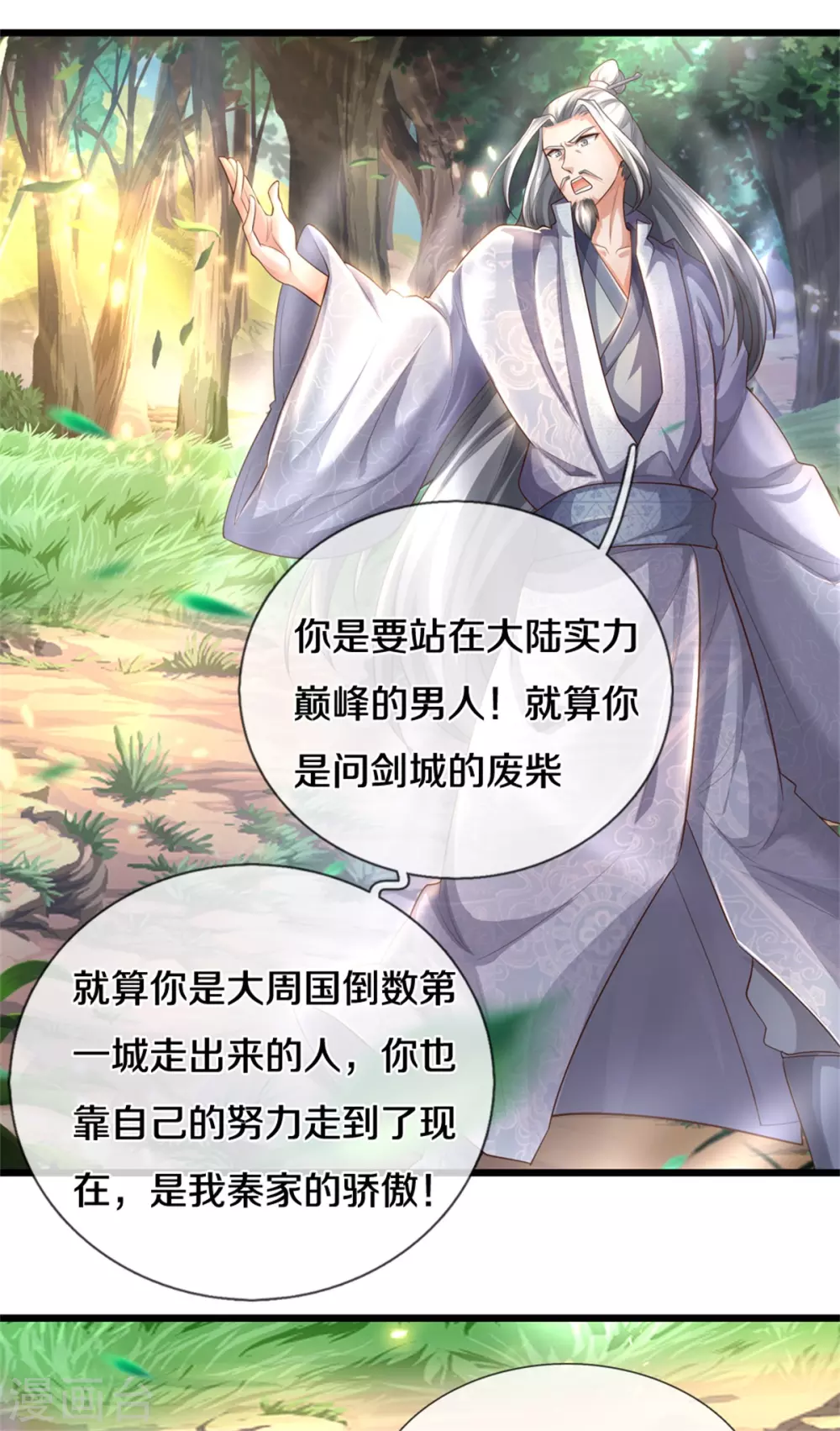 第357话 宝剑崩裂，千钧一发28