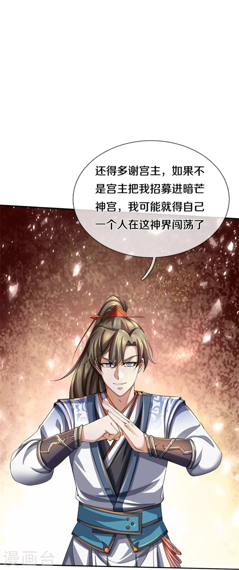 第499话 亲传弟子，宫主托付11