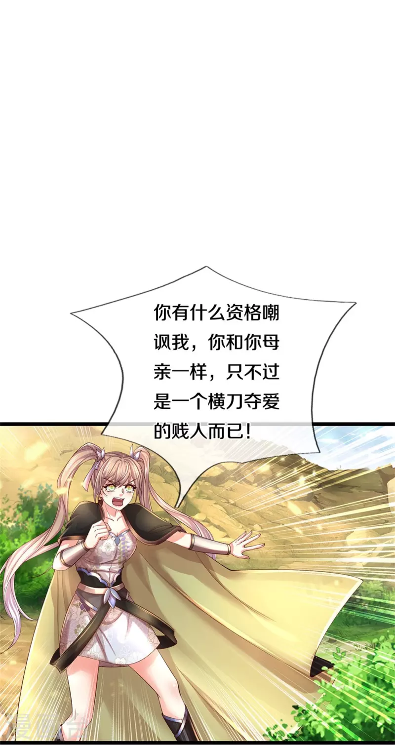 第555话 姐妹相见，剑拔弩张20