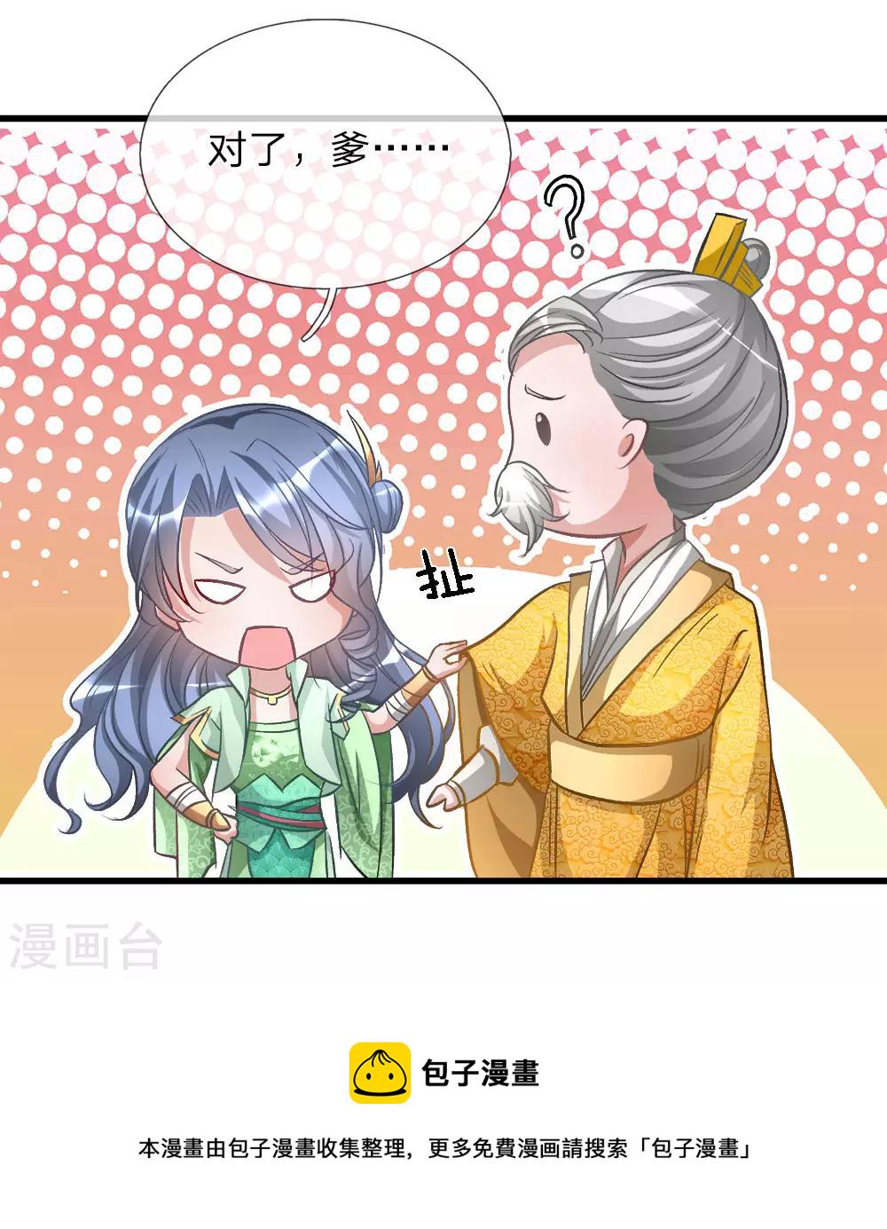 第8话 一别十年，父女终见8