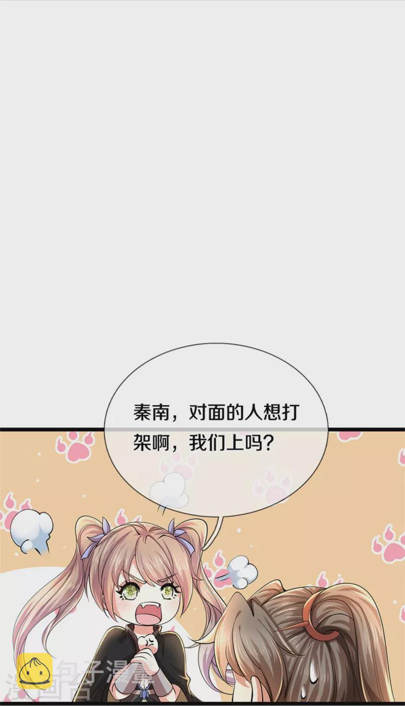 第537话 表里不一，背後挖坑23