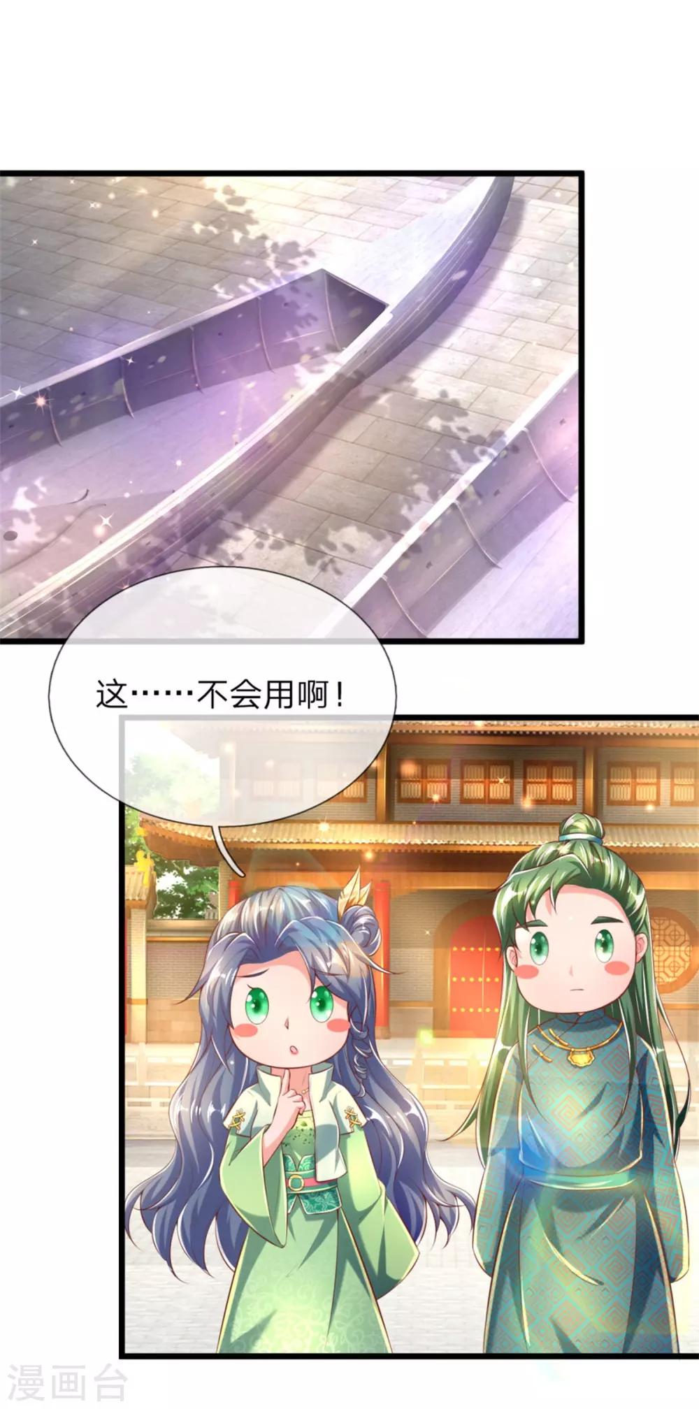 第301话 服用丹药，境界提升8
