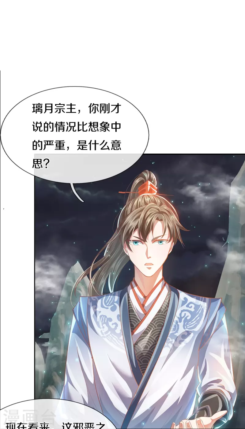 第433话 白月狼王，不足爲惧15