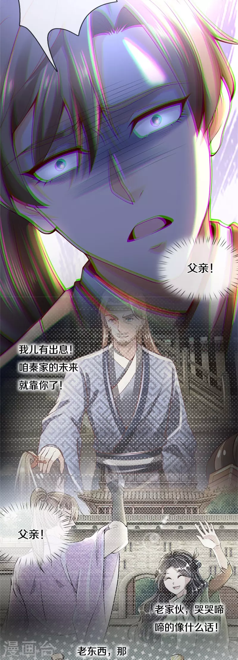 第414话 父亲身死，化身狂暴12