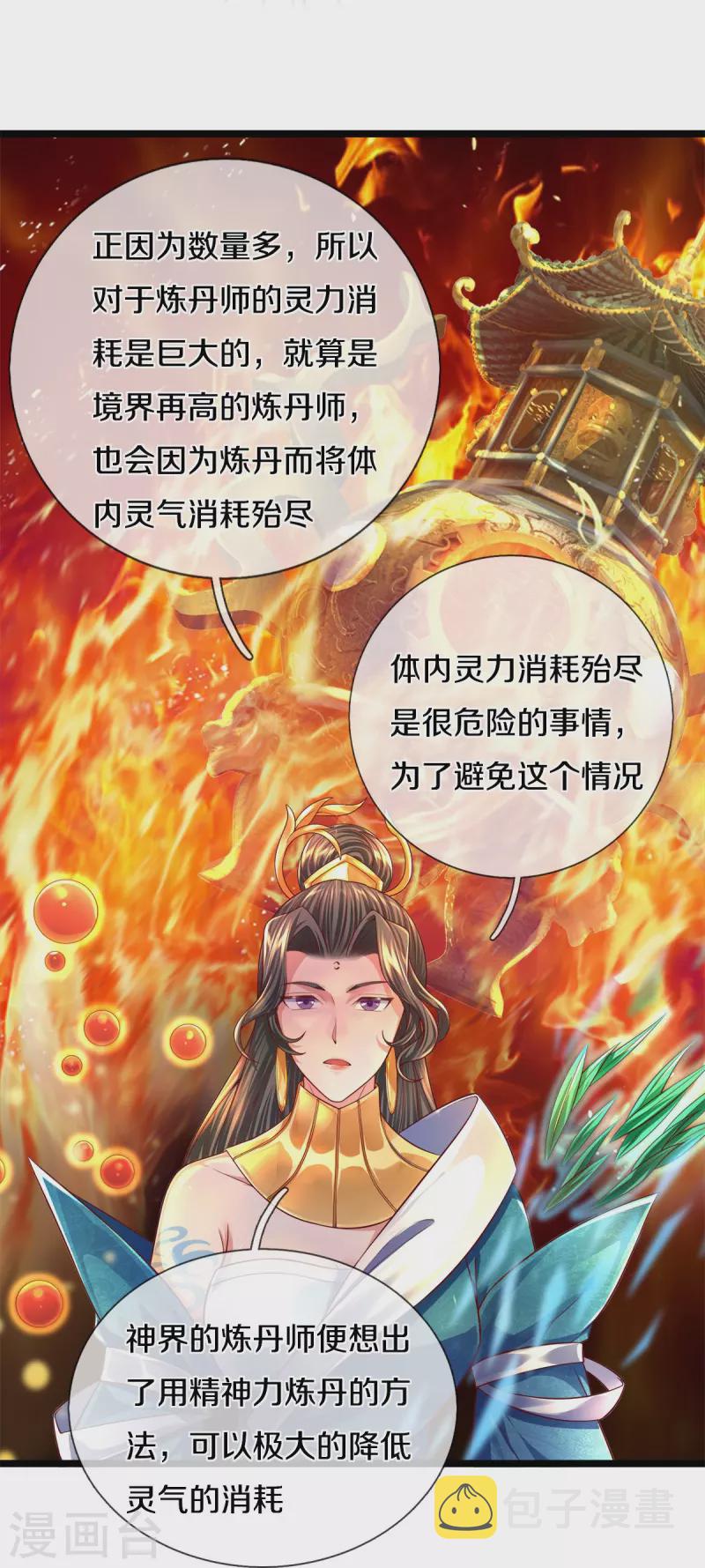 第543话 炼丹教学，天赋惊人16