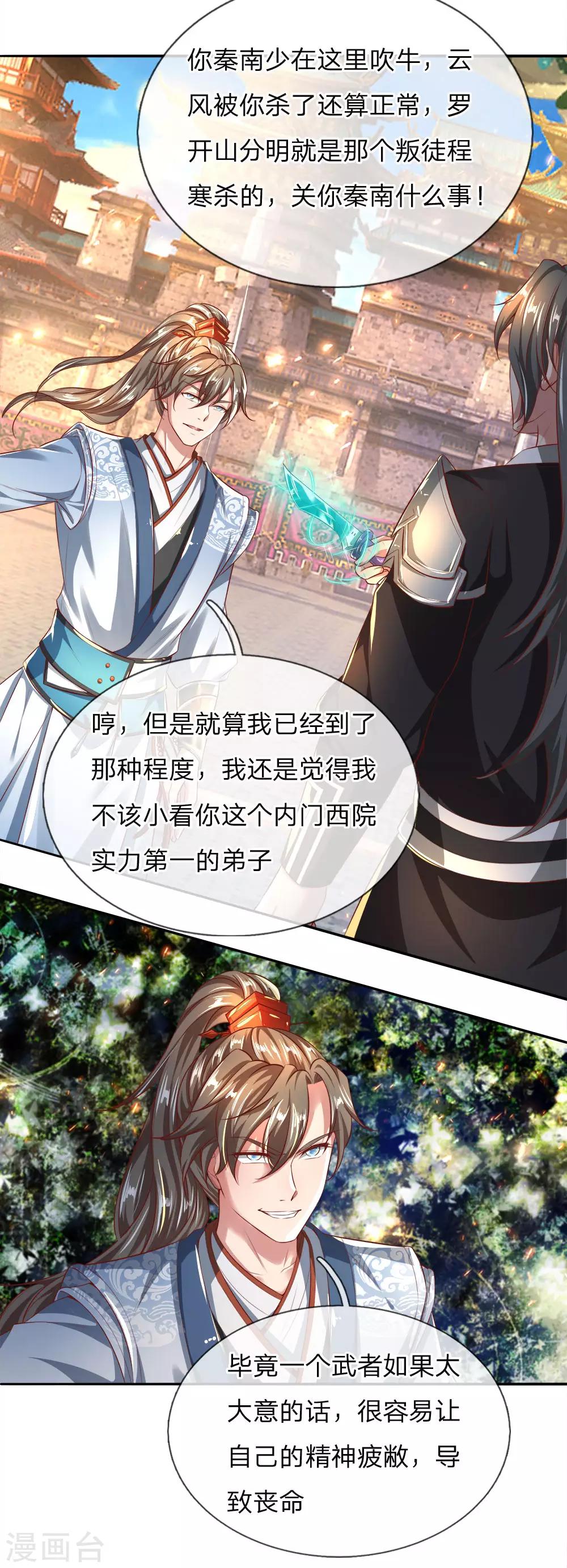 第245话 新仇旧账，一战了结18