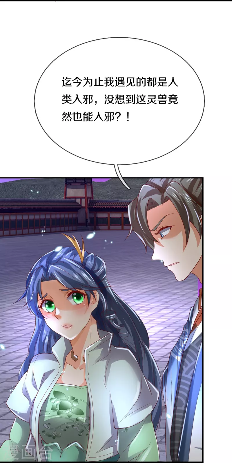 第433话 白月狼王，不足爲惧9