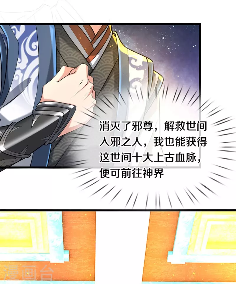 第458话 破开坚冰，鲛族至宝9