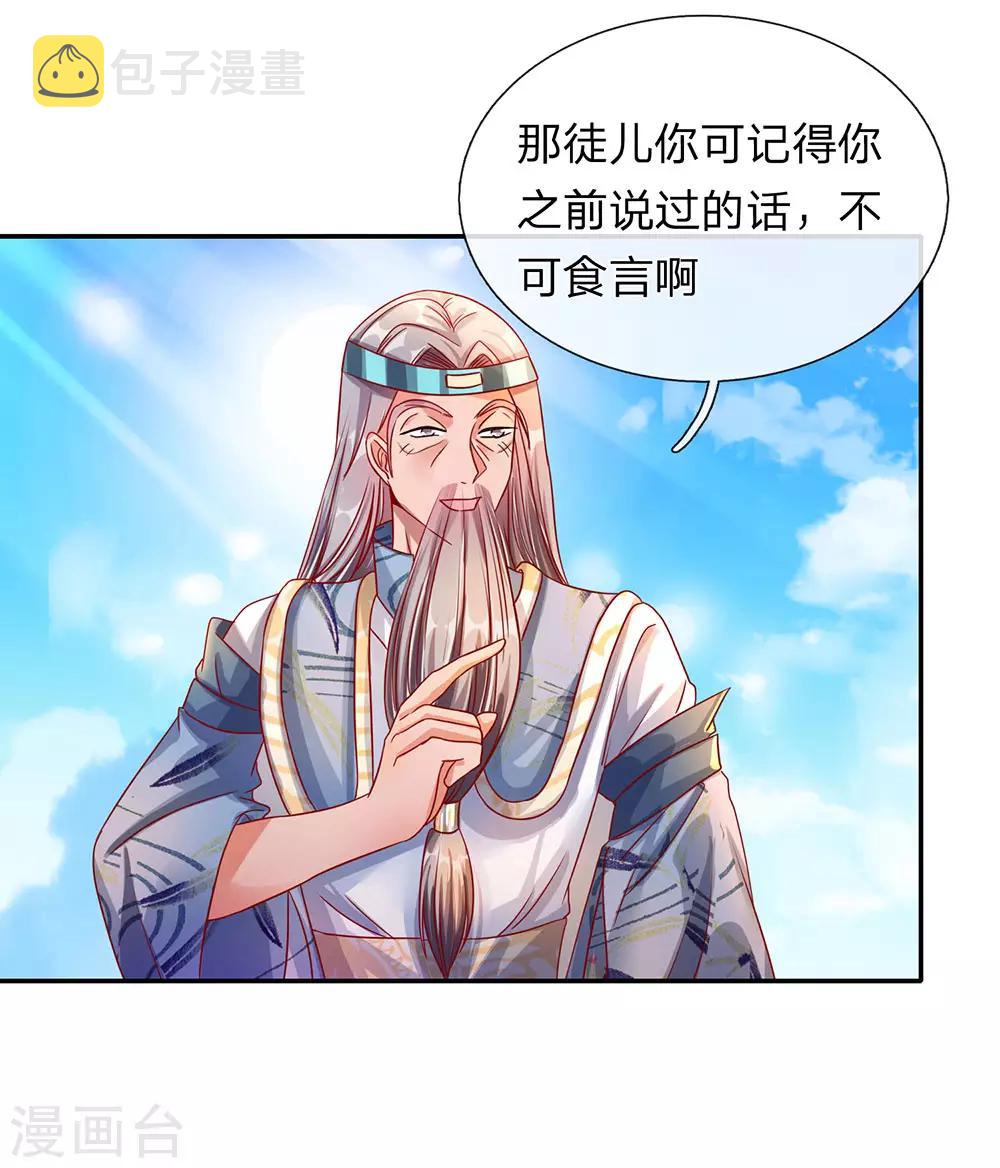 第103话 夺得第一，实至名归18