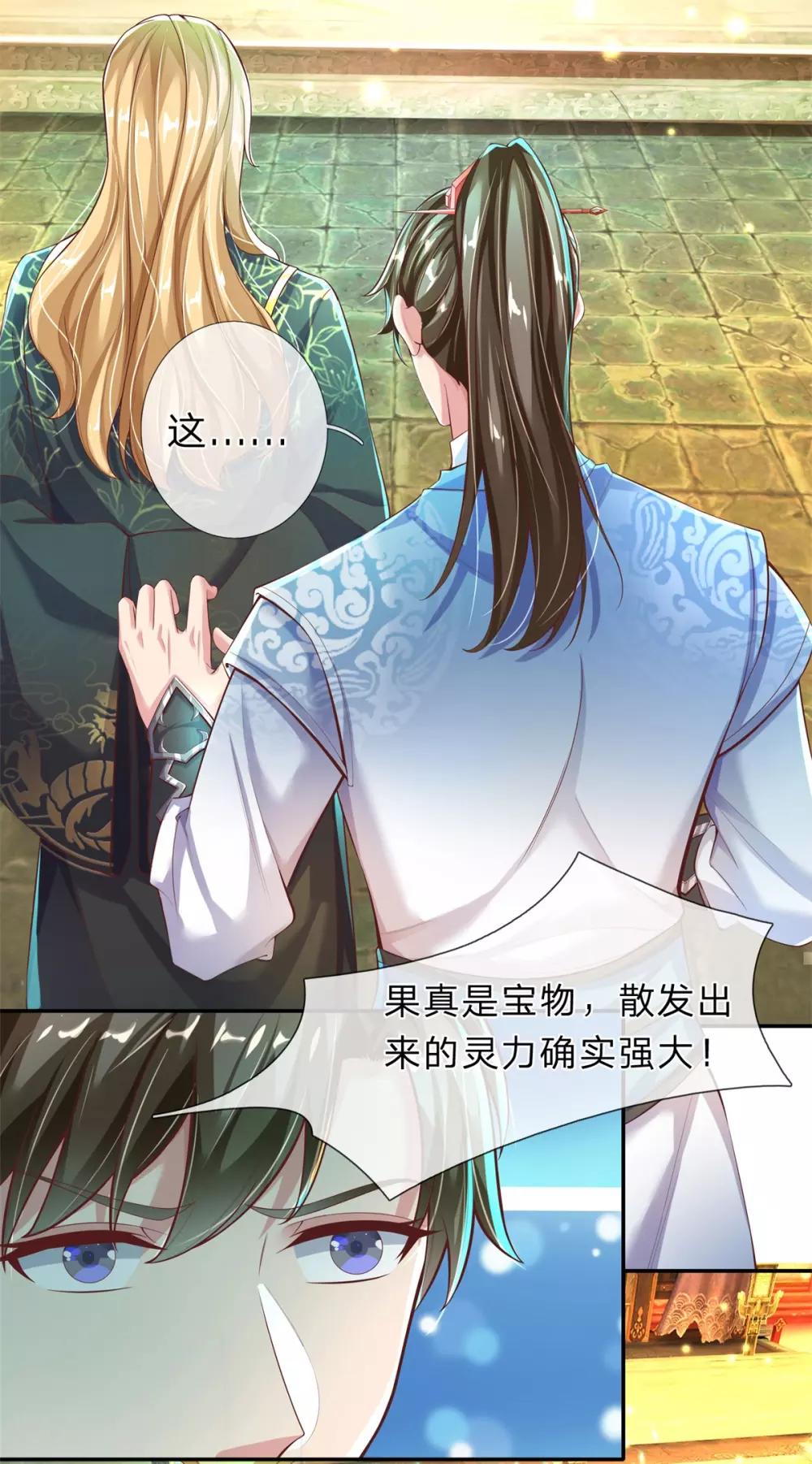第242话 藏宝密室，宝物非凡16