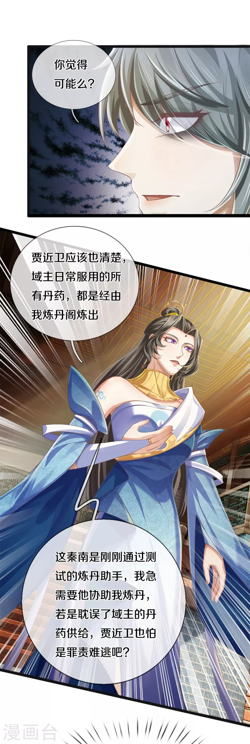 第542话 五行之体，完全暴露7