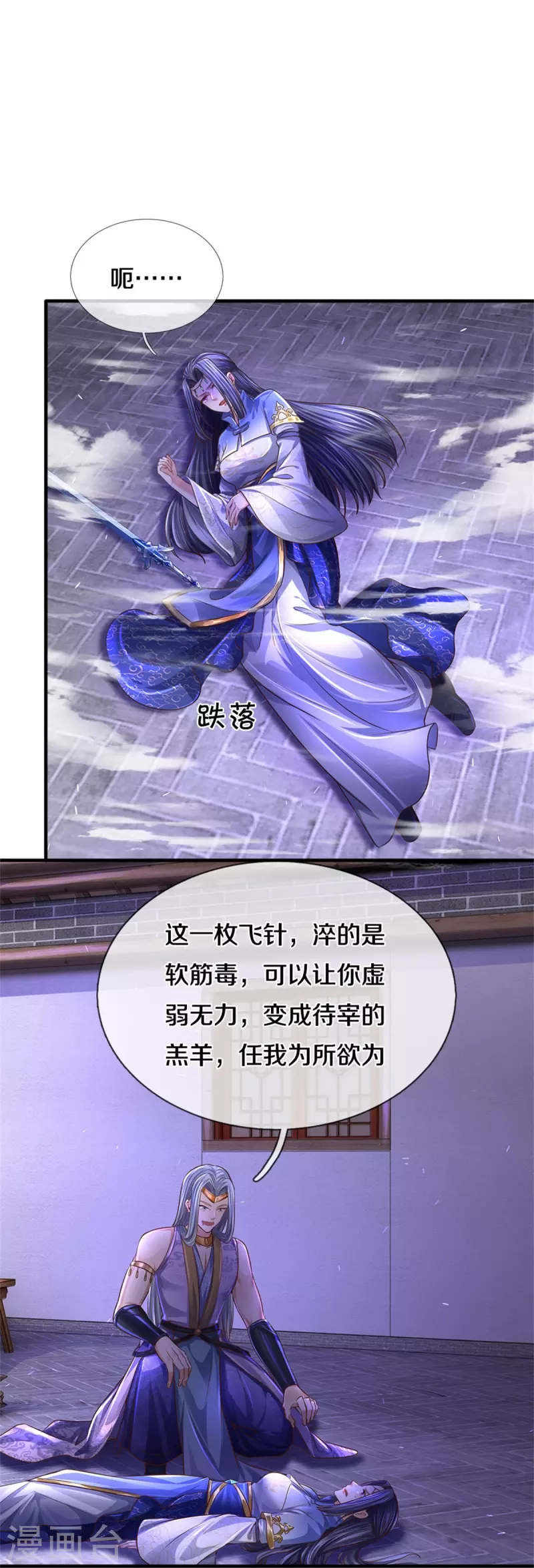 第551话 自投罗网，信心过剩29
