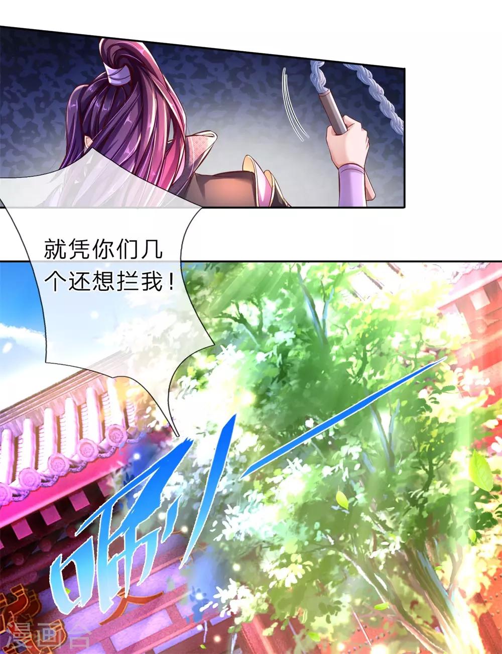 第216话 单枪匹马，解救琼婉5