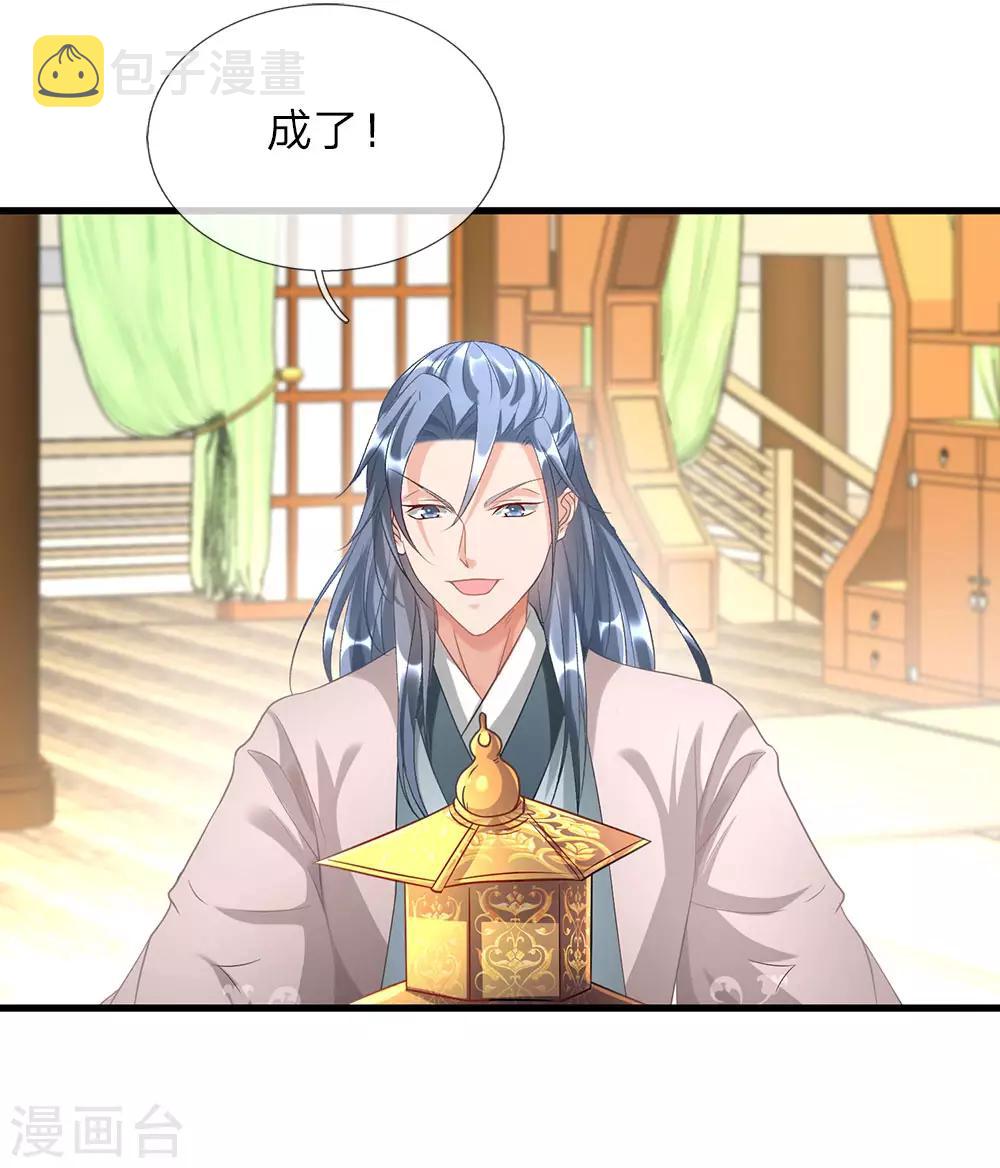 第33话 庭天出场，誓杀秦南4