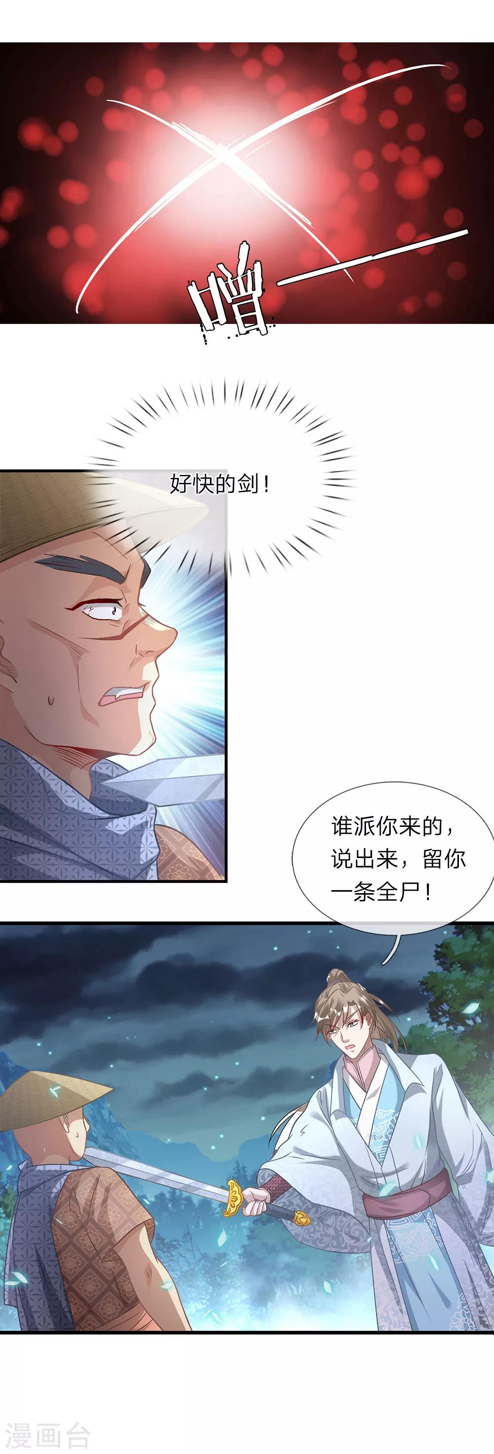 第31话 坦白从宽，抗拒从严2