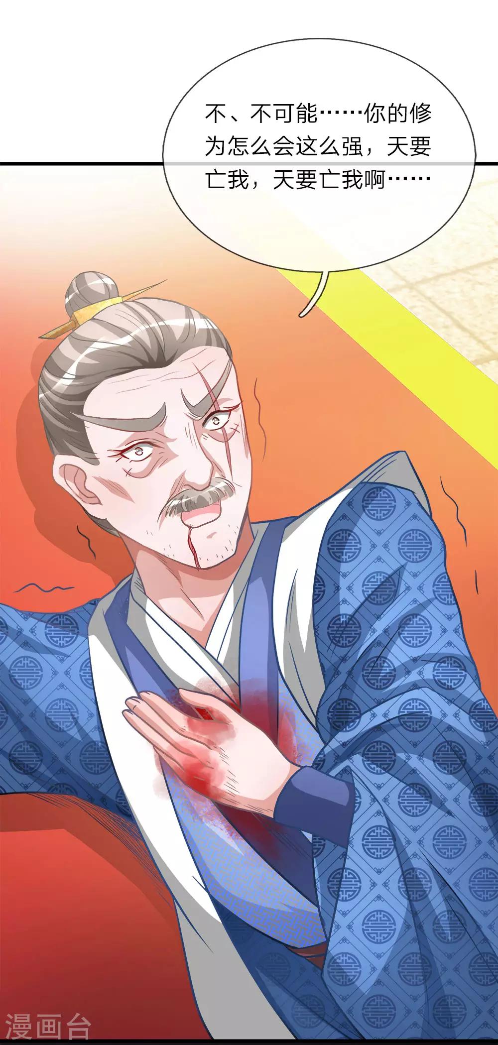 第13话 诛杀长老，终结内乱16
