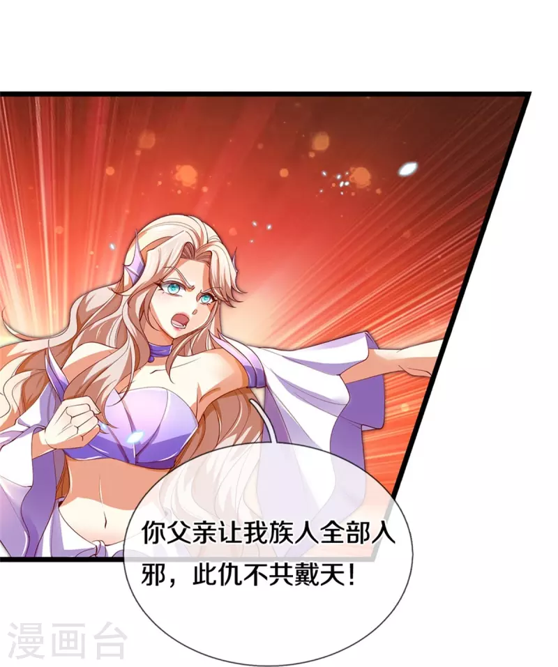 第455话 鲛族圣女，独力难支7