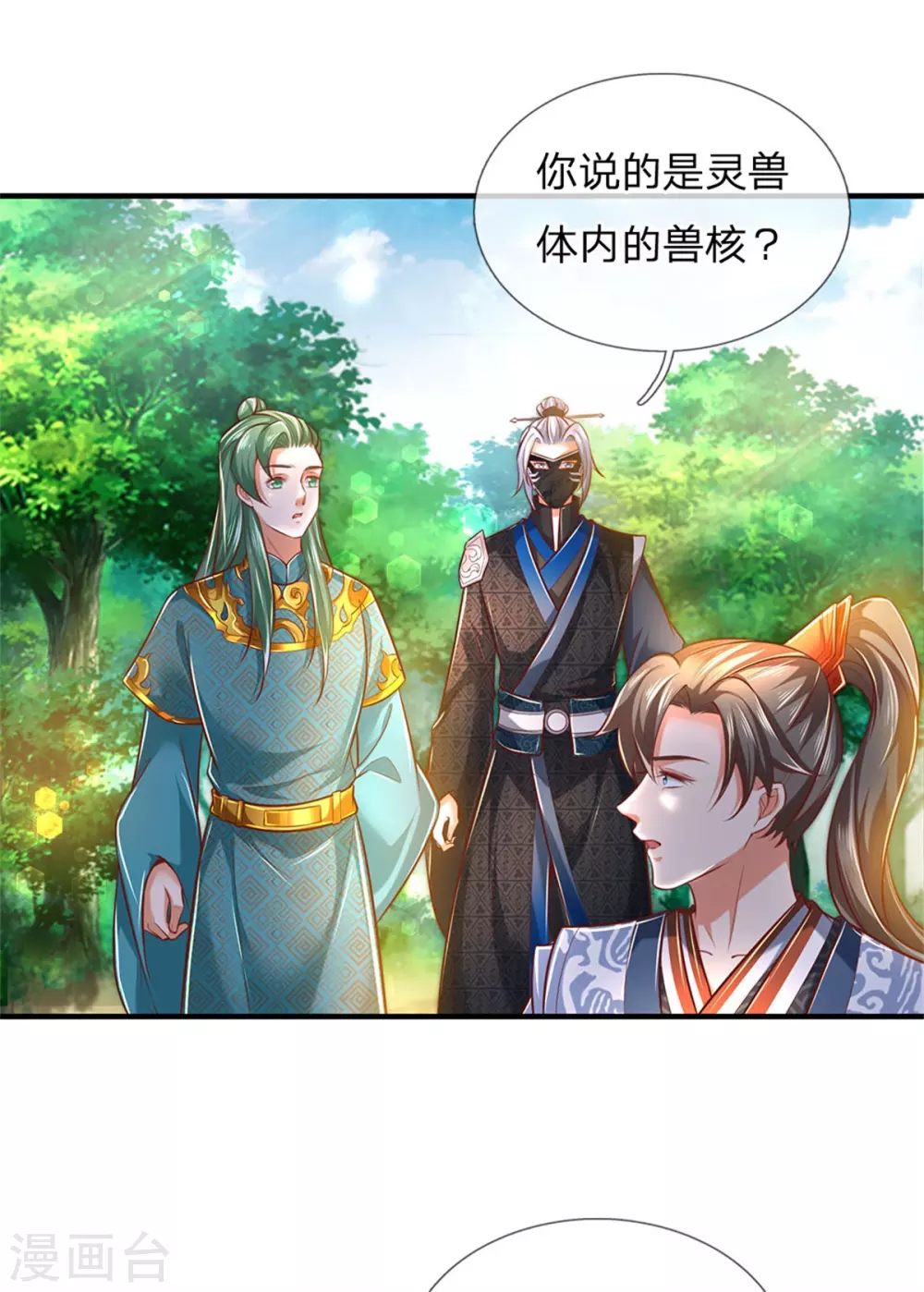 第337话 不哭重伤，束手无策23