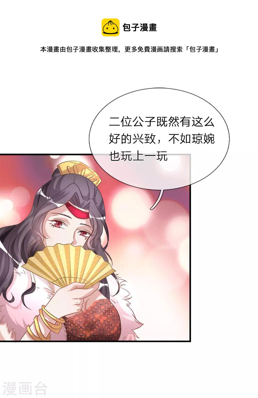 第19话 超级加倍，赌注翻番17