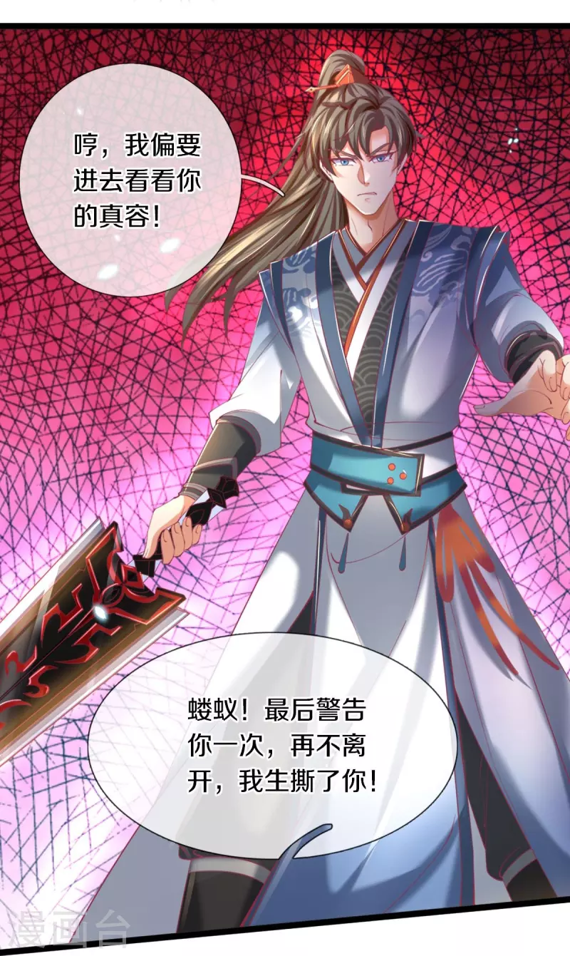 第453话 幽冥墓地，极寒竹石4