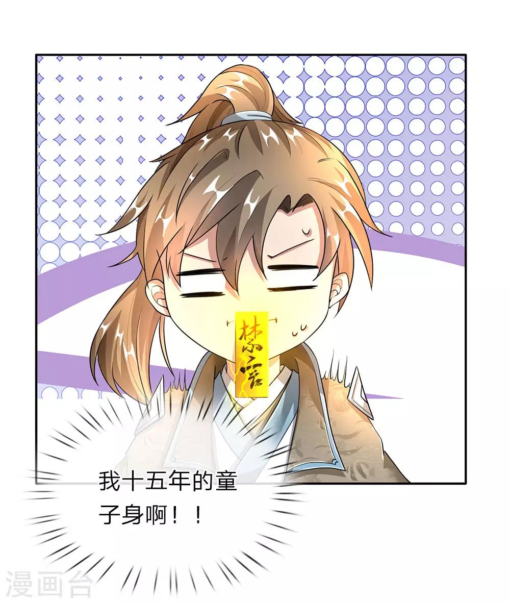第89话 爲救秦南，以身犯险5