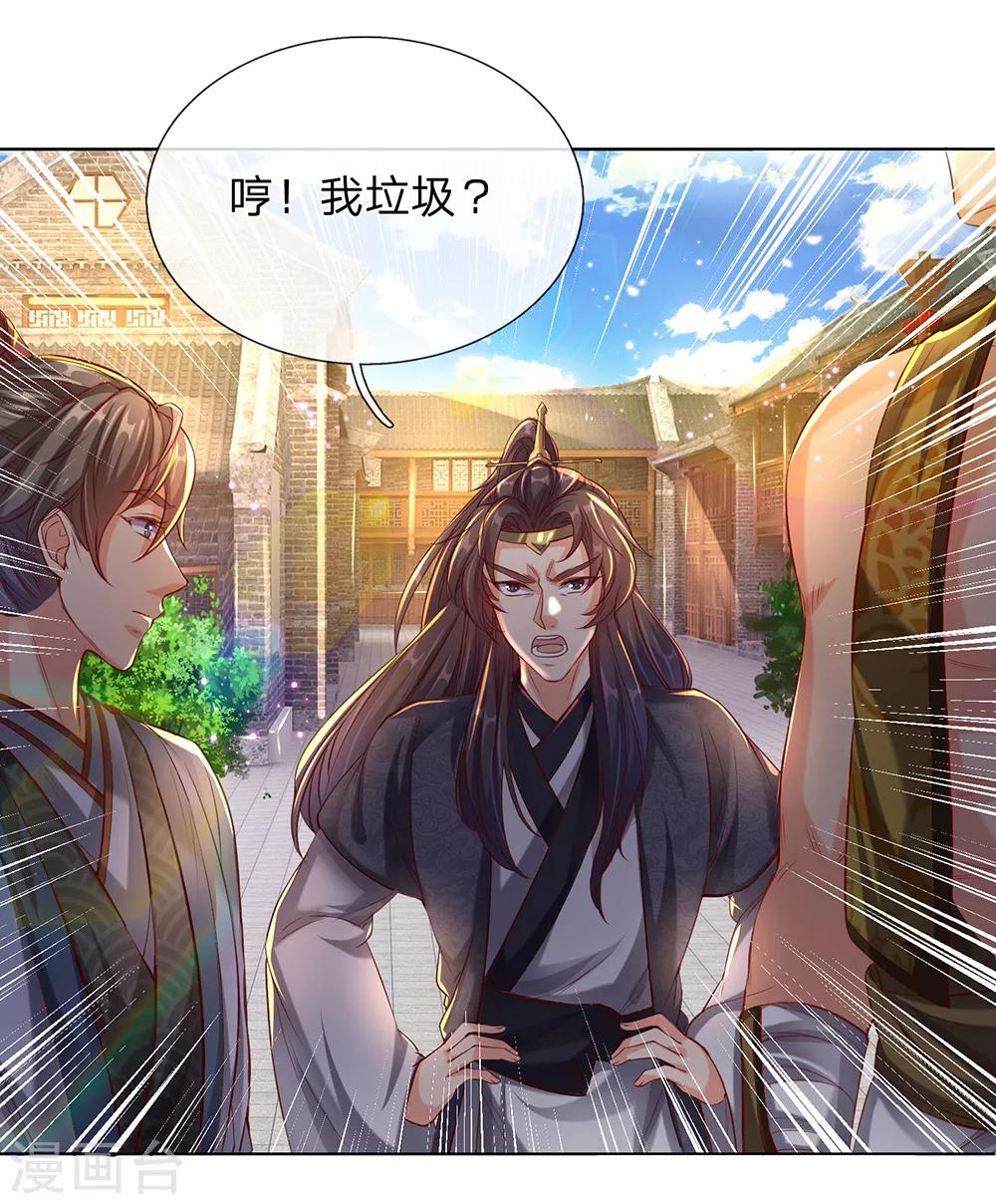 第196话 半路拦截，抢夺原石17