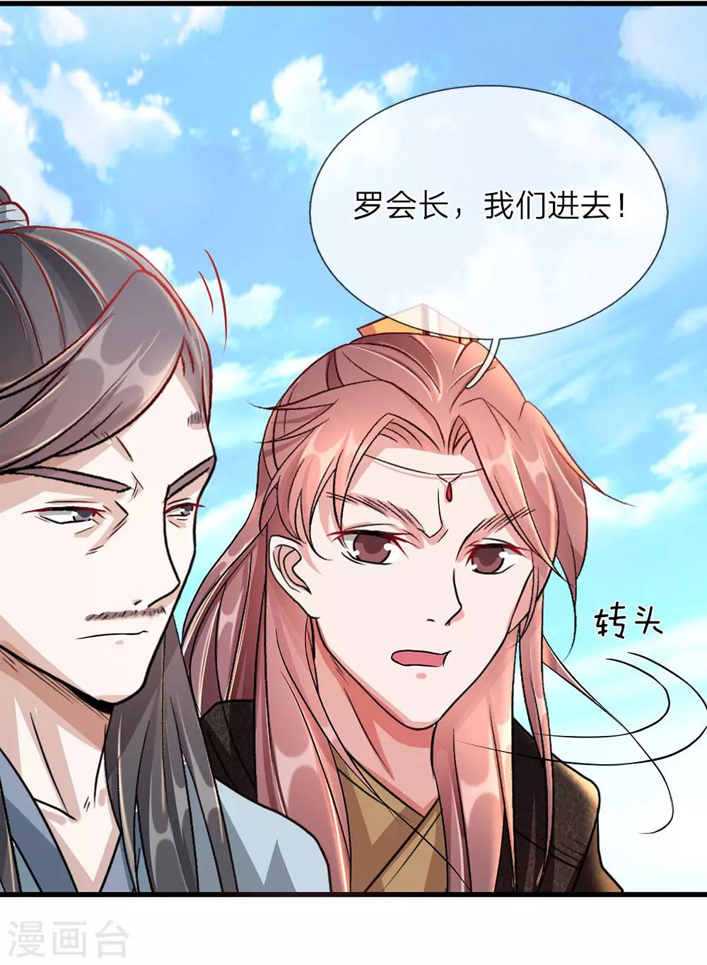 第34话 城主门外，嘴炮连连18