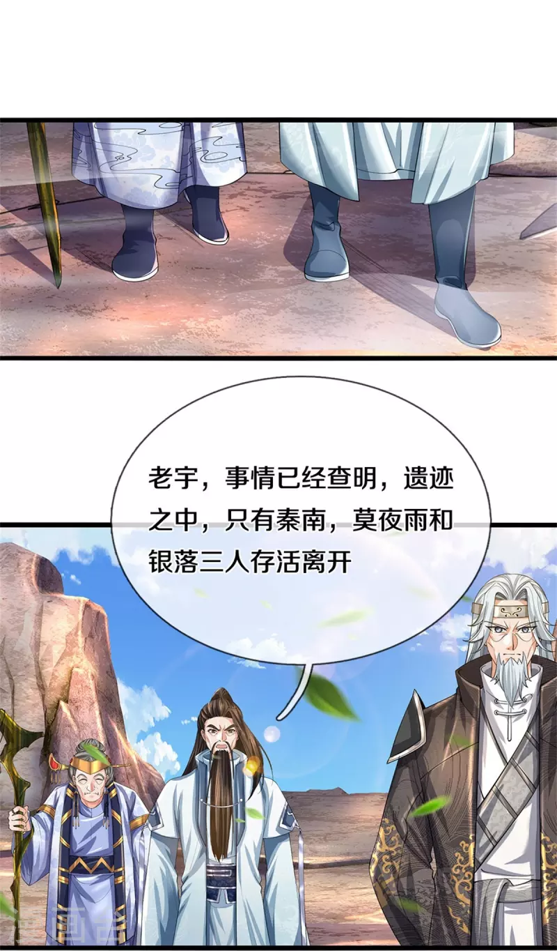 第516话 绝不逃跑，终是来了9