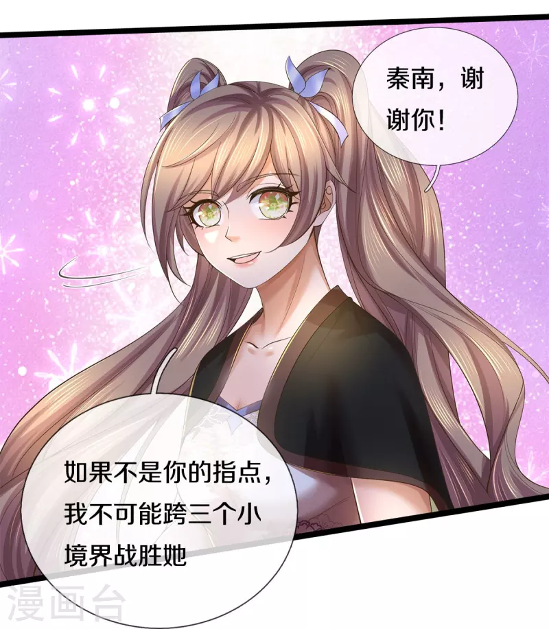 第557话 邪灵鬼火，枉爲人父3