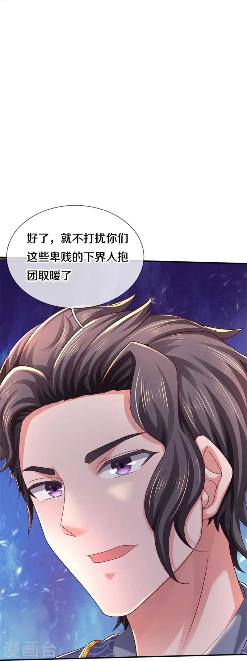 第485话 针锋相对，是谁卑劣44