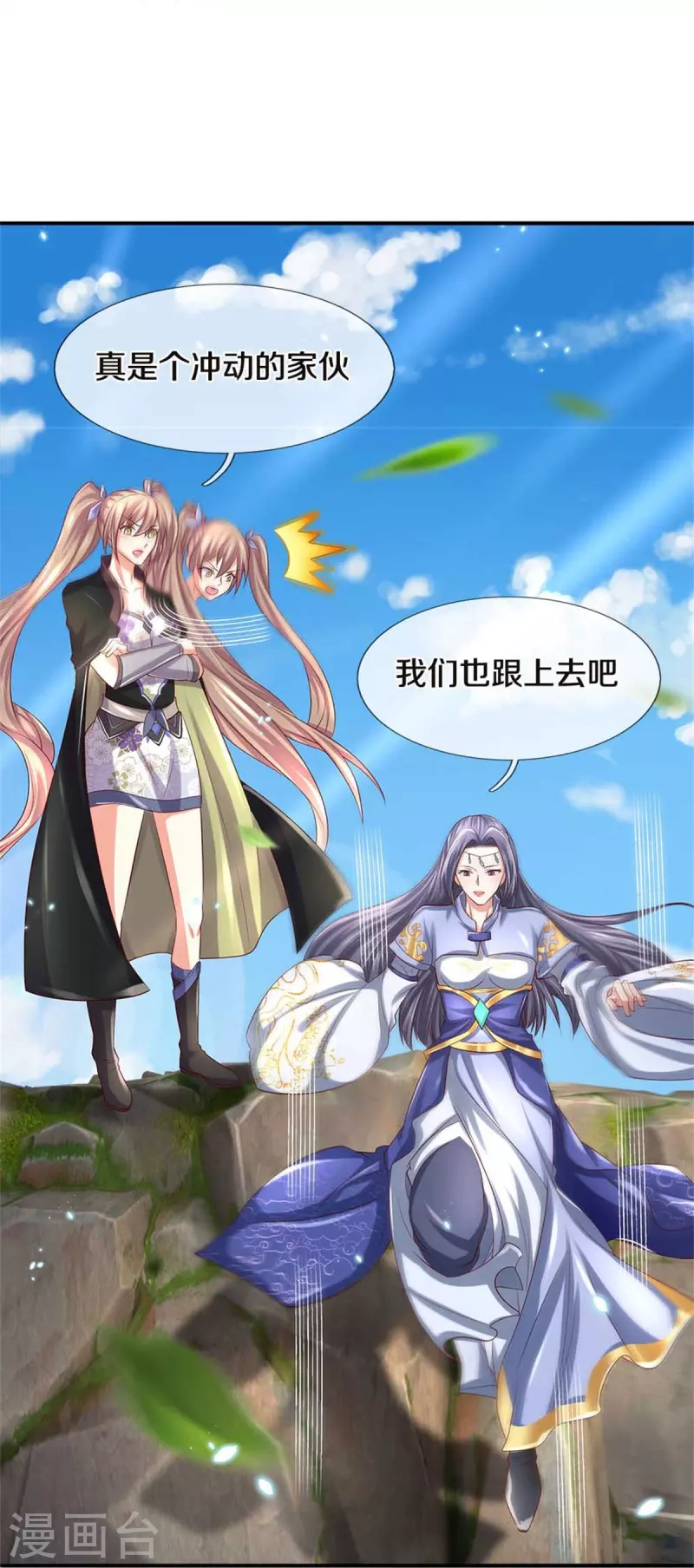 第517话 一场豪赌，努力修炼21