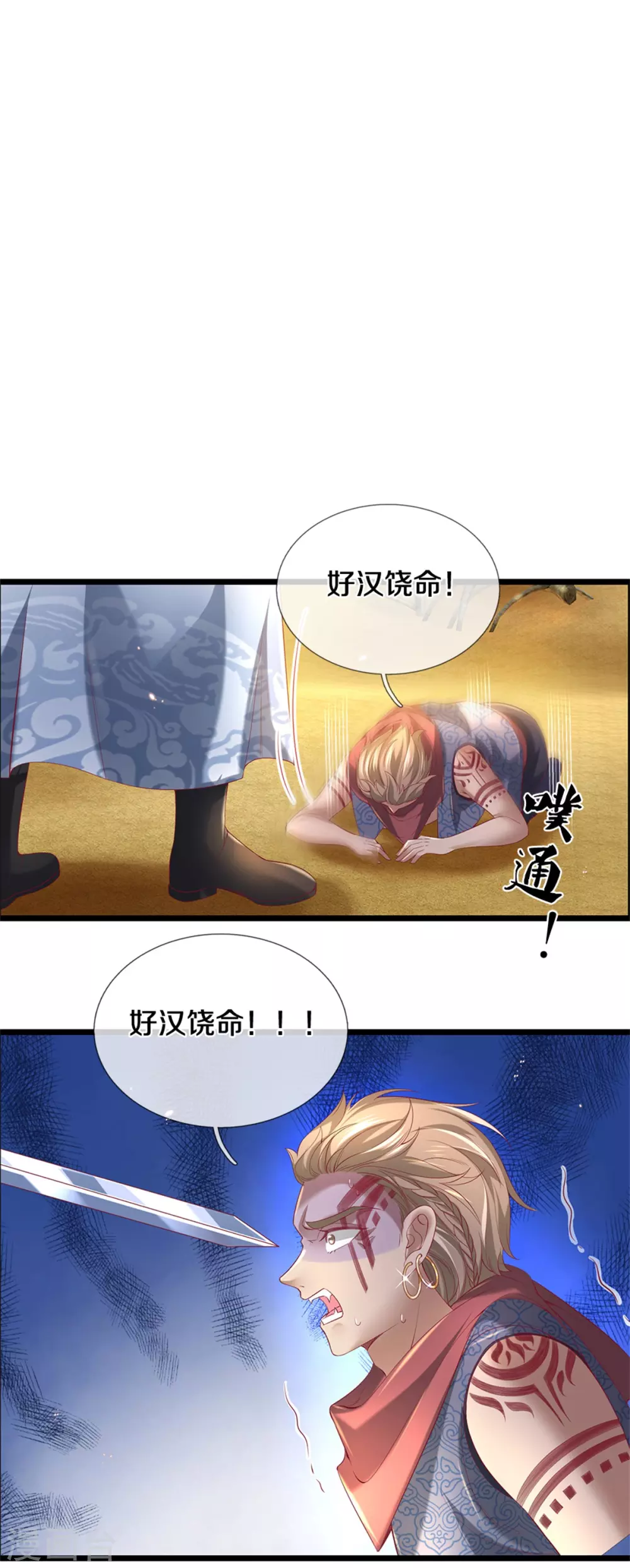 第375话 邪恶沙匪，谁是老大16