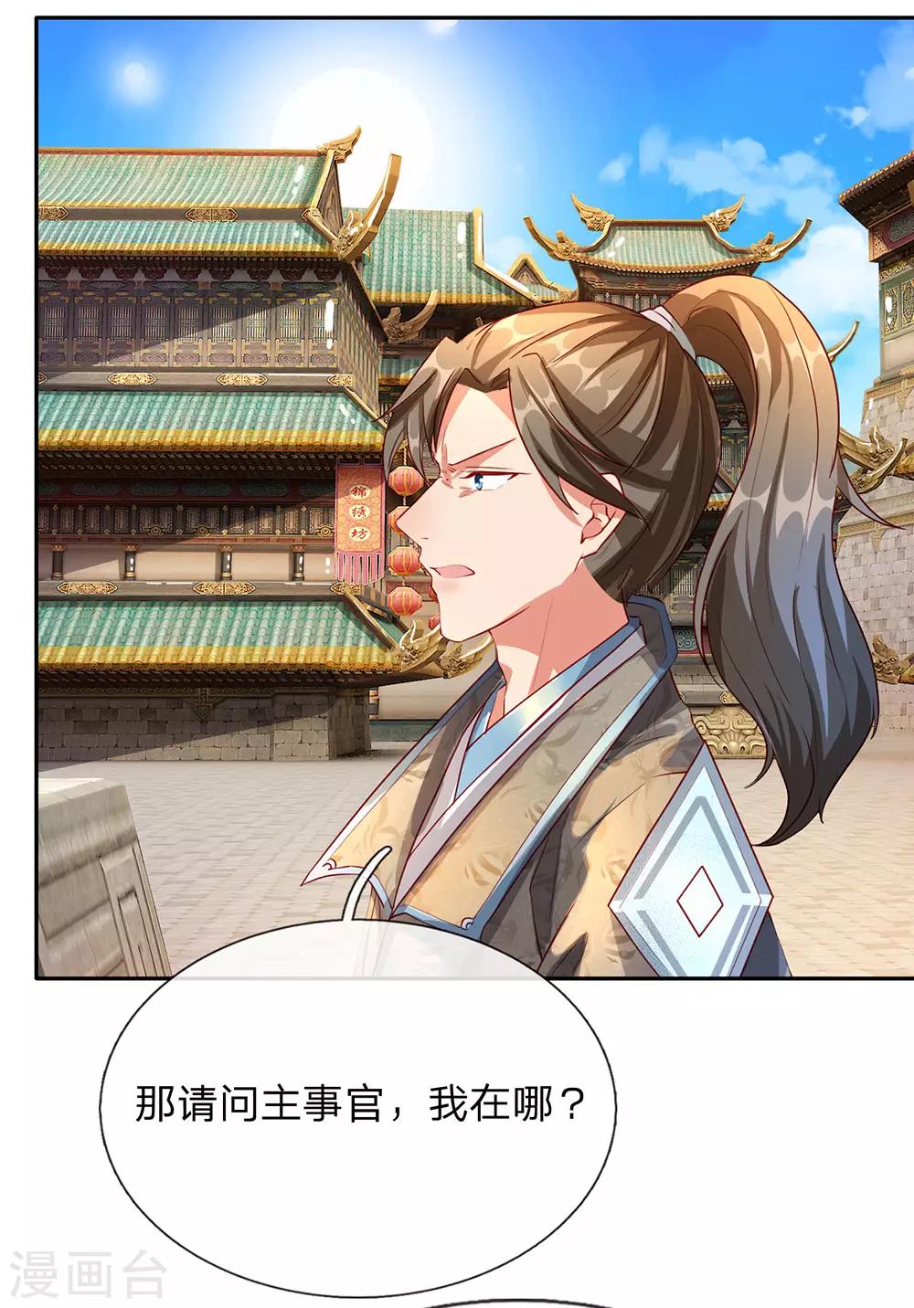 第95话 被指作弊，失去资格17