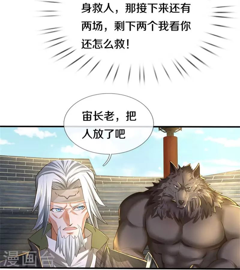 第524话 化身巨狼，这场认输26