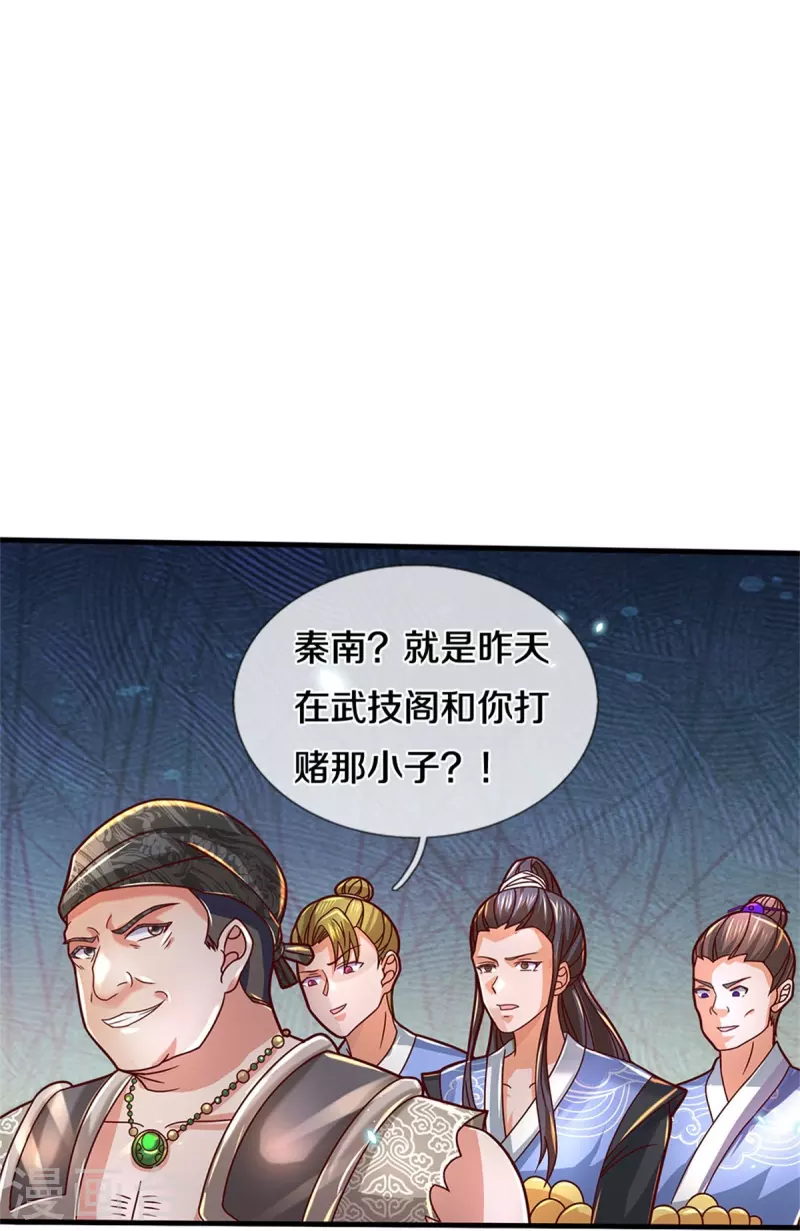 第483话 神界恶霸，碰上硬茬33