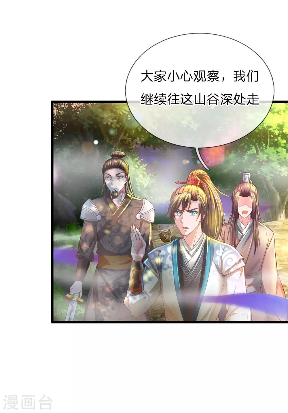 第221话 不明光亮，惨遭诱惑7