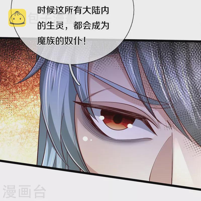 第553话 共同阵营，商谈合作30
