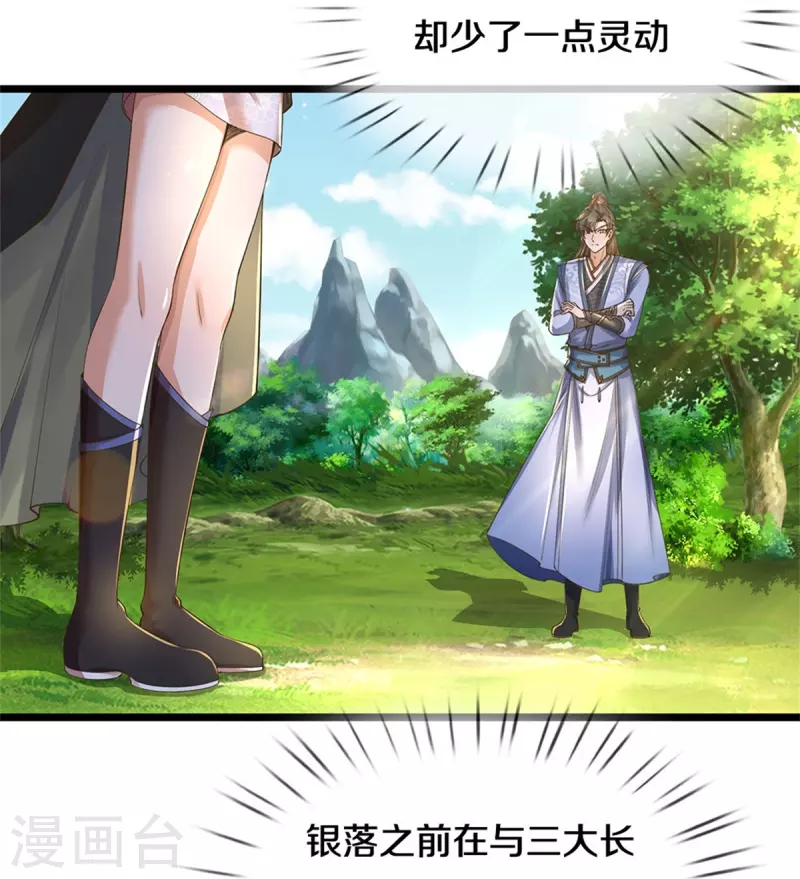 第556话 不许插手，一击必胜21