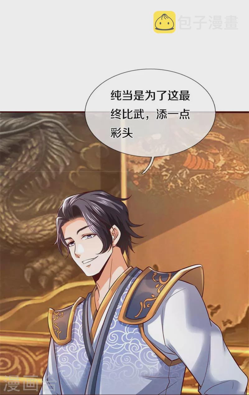第496话 最终决战，原石爲注37