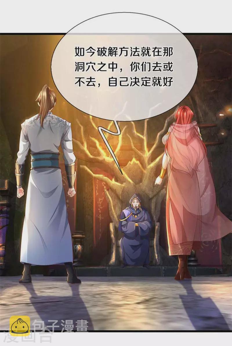第388话 千算万算，竟然是你22