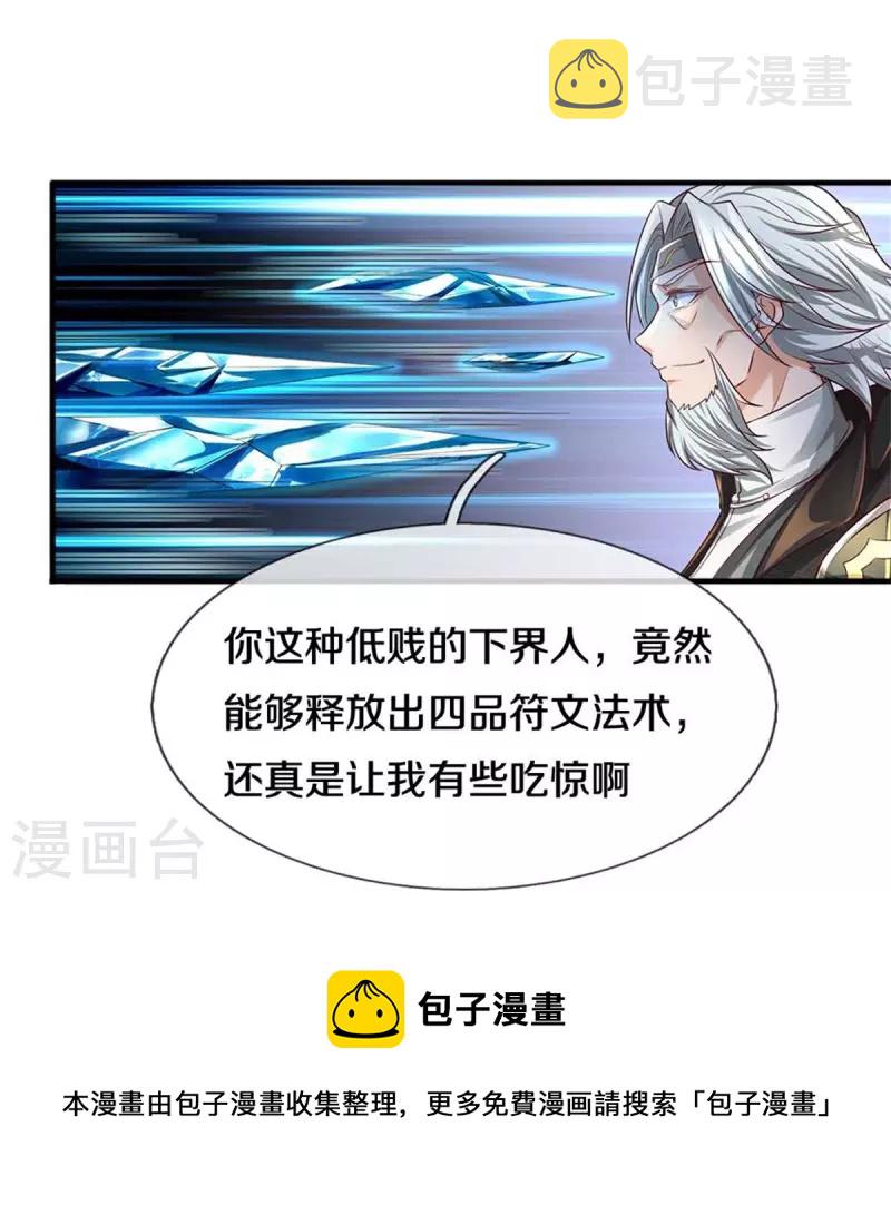 第530话 焚天剑碎，可有遗言4