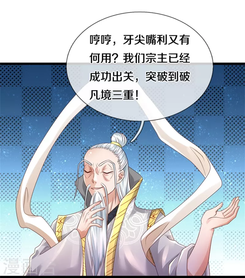第439话 狐假虎威，前来挑衅12