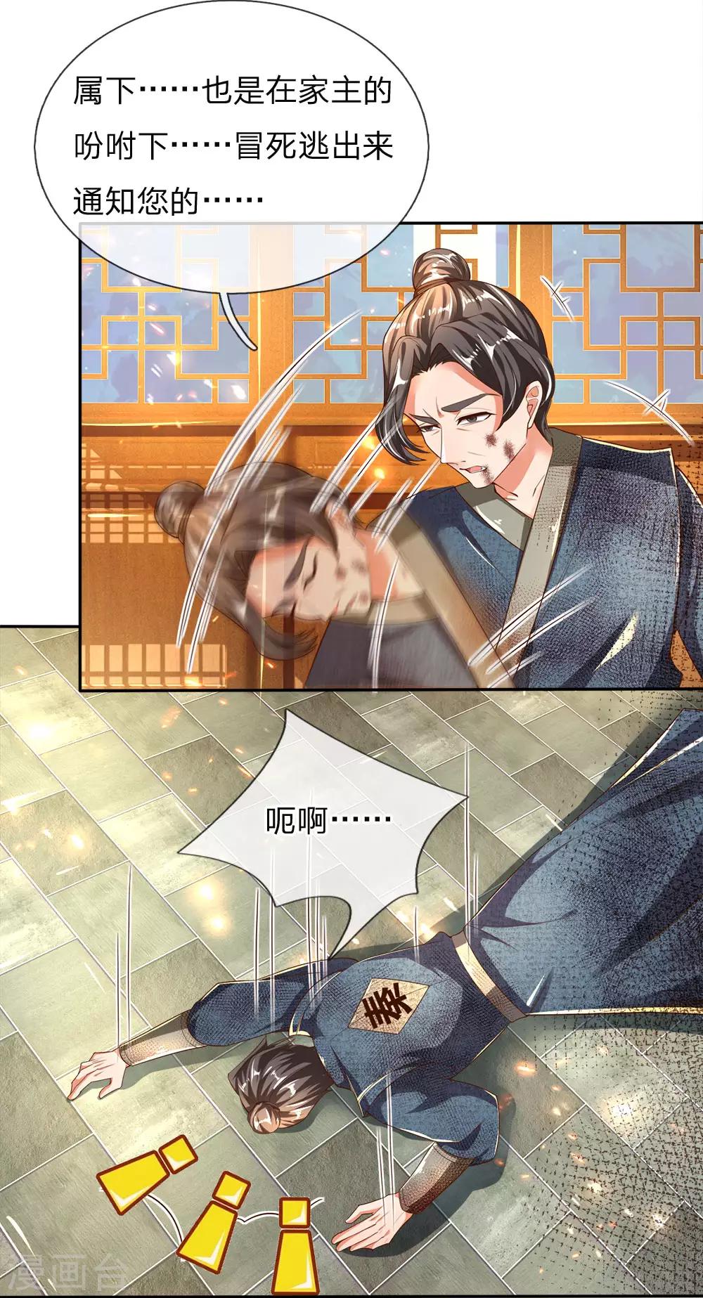 第240话 等待时机，一举反攻3
